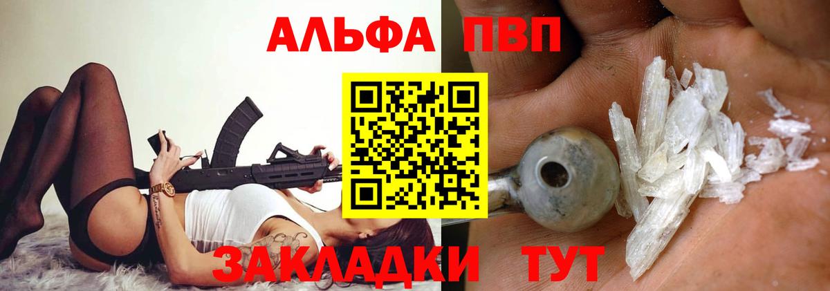 A PVP крисы CK  Alpha PVP СК КРИС  Alfa_PVP  Славянск-на-Кубани  Альфа ПВП мука  Вход с VPN 