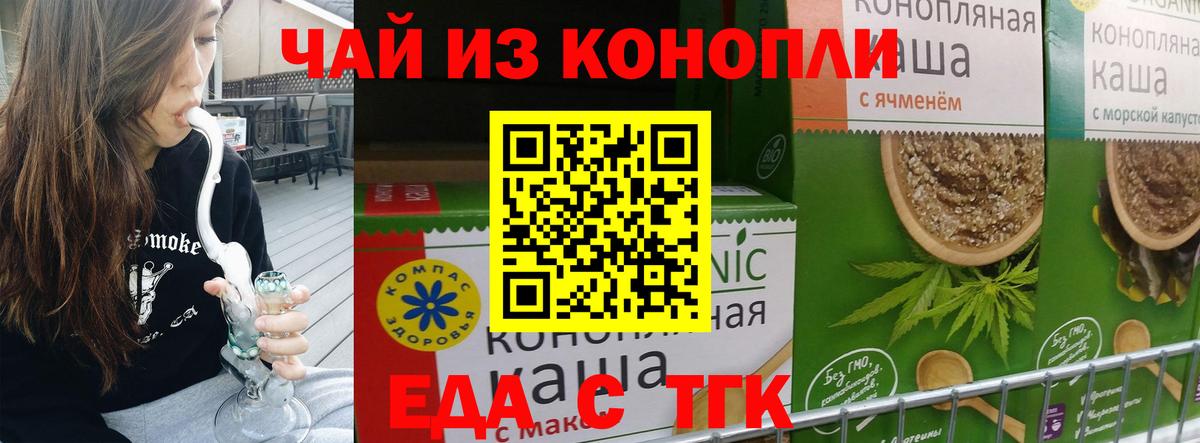 Славянск-на-Кубани  Еда ТГК конопля  Вход с VPN 