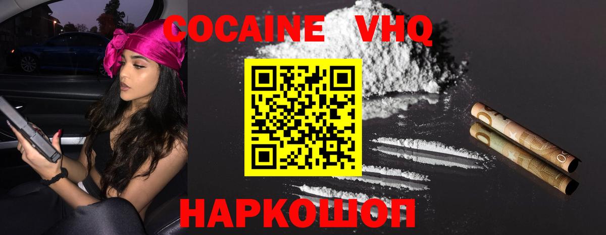 Cocaine Колумбийский  Кокаин Эквадор  Вход с VPN  Славянск-на-Кубани 