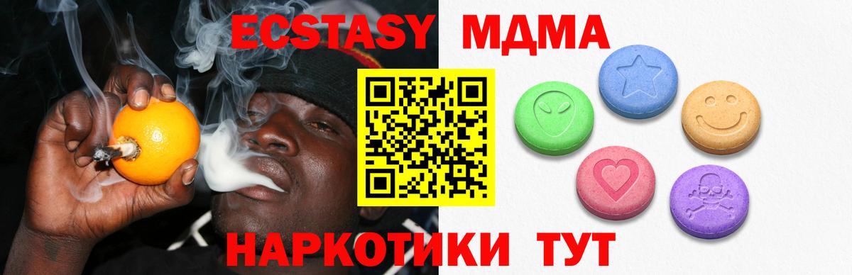 ЭКСТАЗИ DUBAI  Ecstasy бентли  Вход с VPN  Ecstasy  Славянск-на-Кубани 
