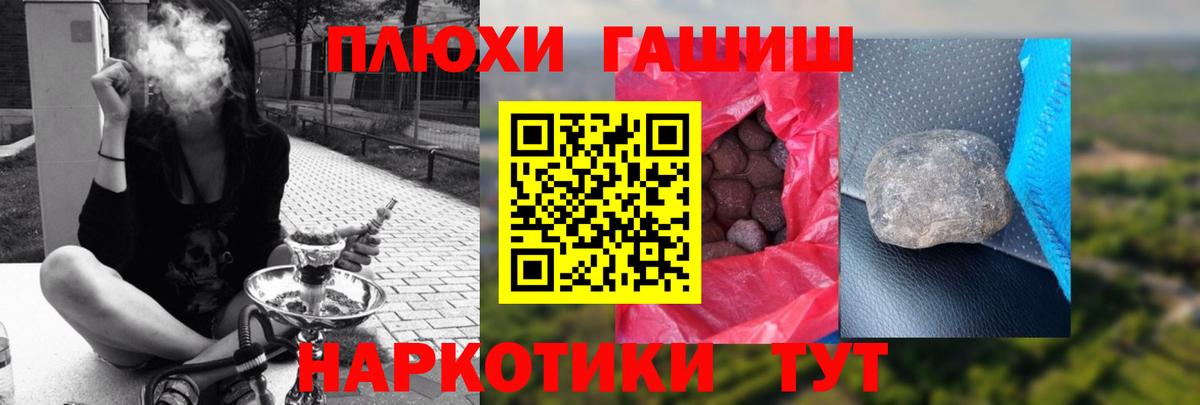 ГАШИШ Cannabis Славянск-на-Кубани