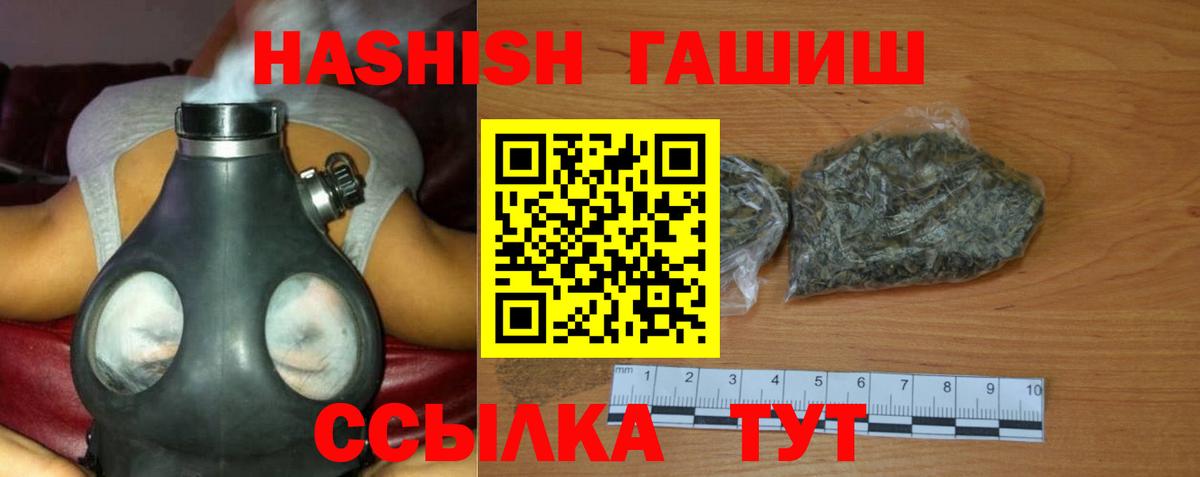 Славянск-на-Кубани  ГАШ индика сатива  ГАШИШ хэш  Вход с VPN 