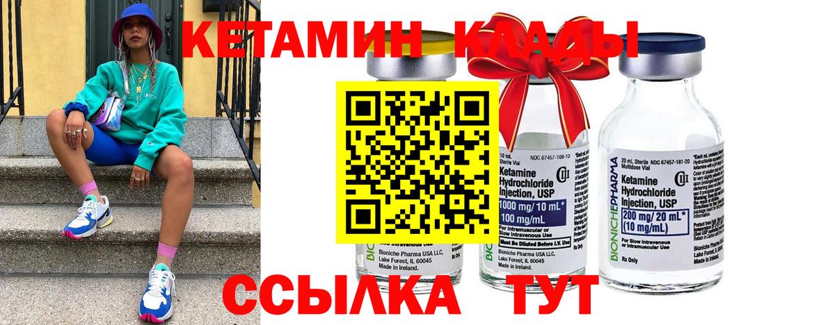   рабочий сайт  Кетамин VHQ  Вход с VPN  Славянск-на-Кубани 