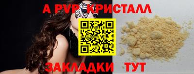spice Новозыбков