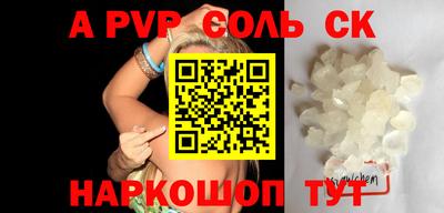 spice Новозыбков