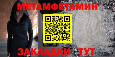 первитин Новодвинск