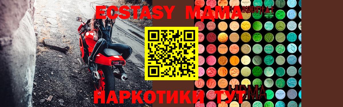 Славянск-на-Кубани  МДМА VHQ  Вход с VPN  МДМА  МДМА VHQ 