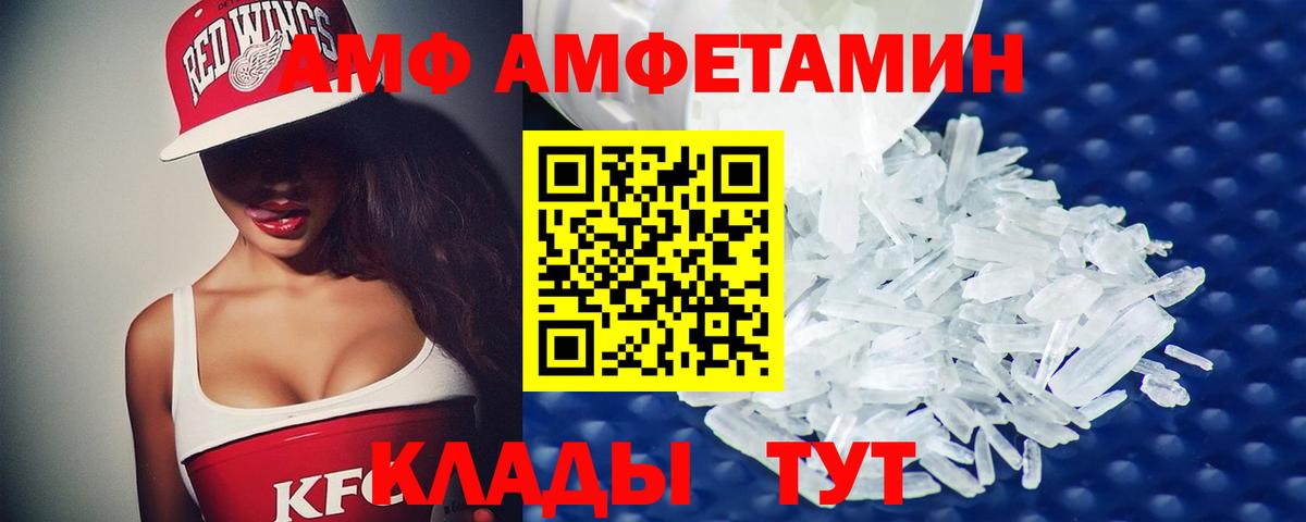 Славянск-на-Кубани  МЕТАМФЕТАМИН кристалл  Вход с VPN 