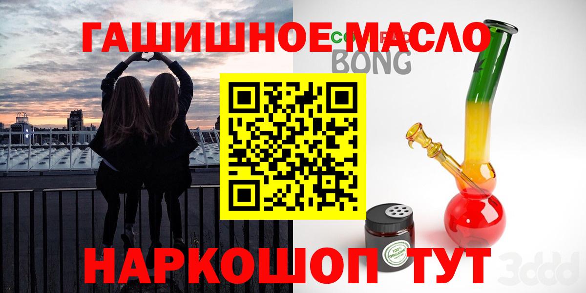 ТГК вейп  Вход с VPN  Славянск-на-Кубани 